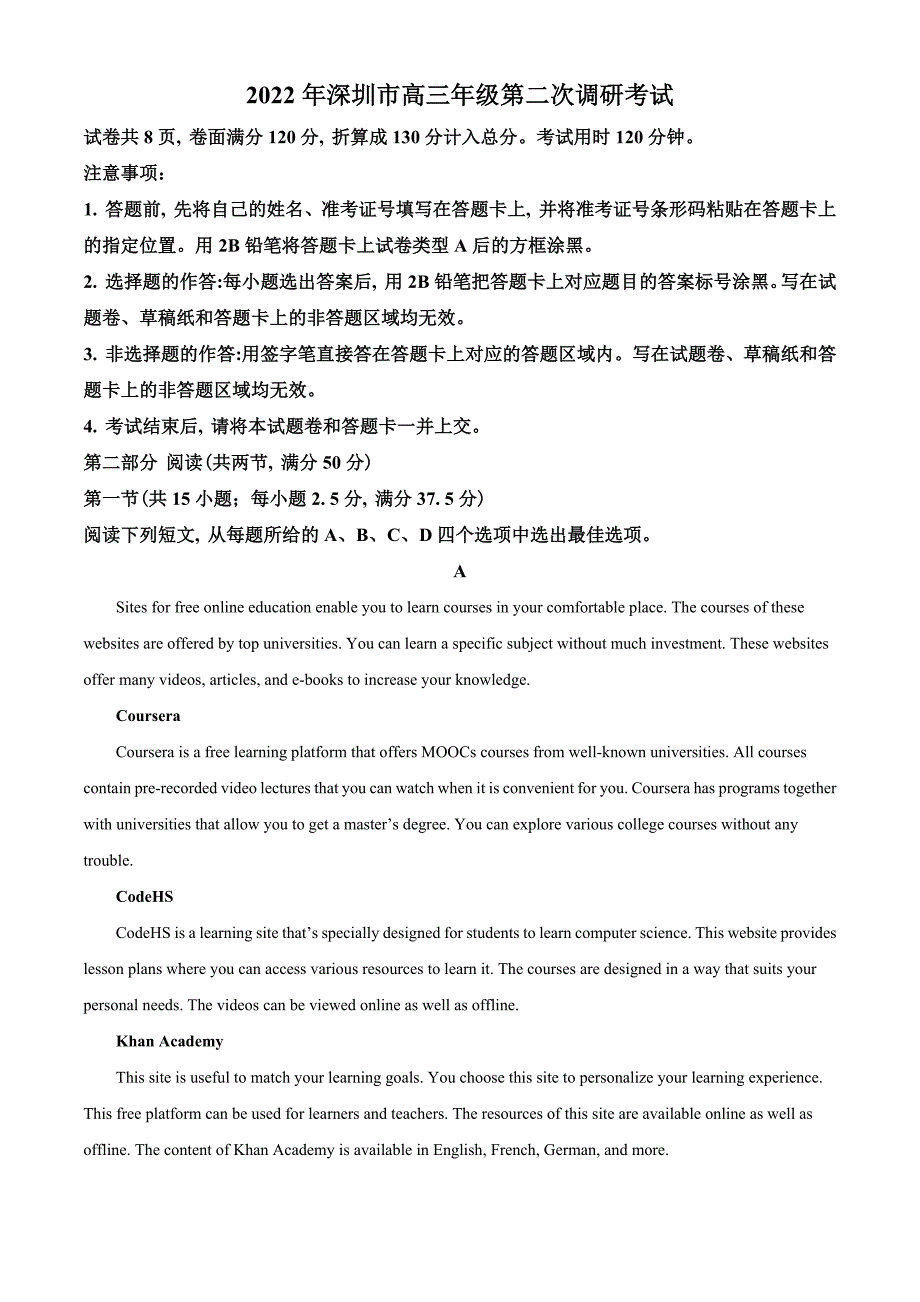 2022届广东省深圳市高三第二次调研考试英语试题（教师版含解析）.docx_第1页