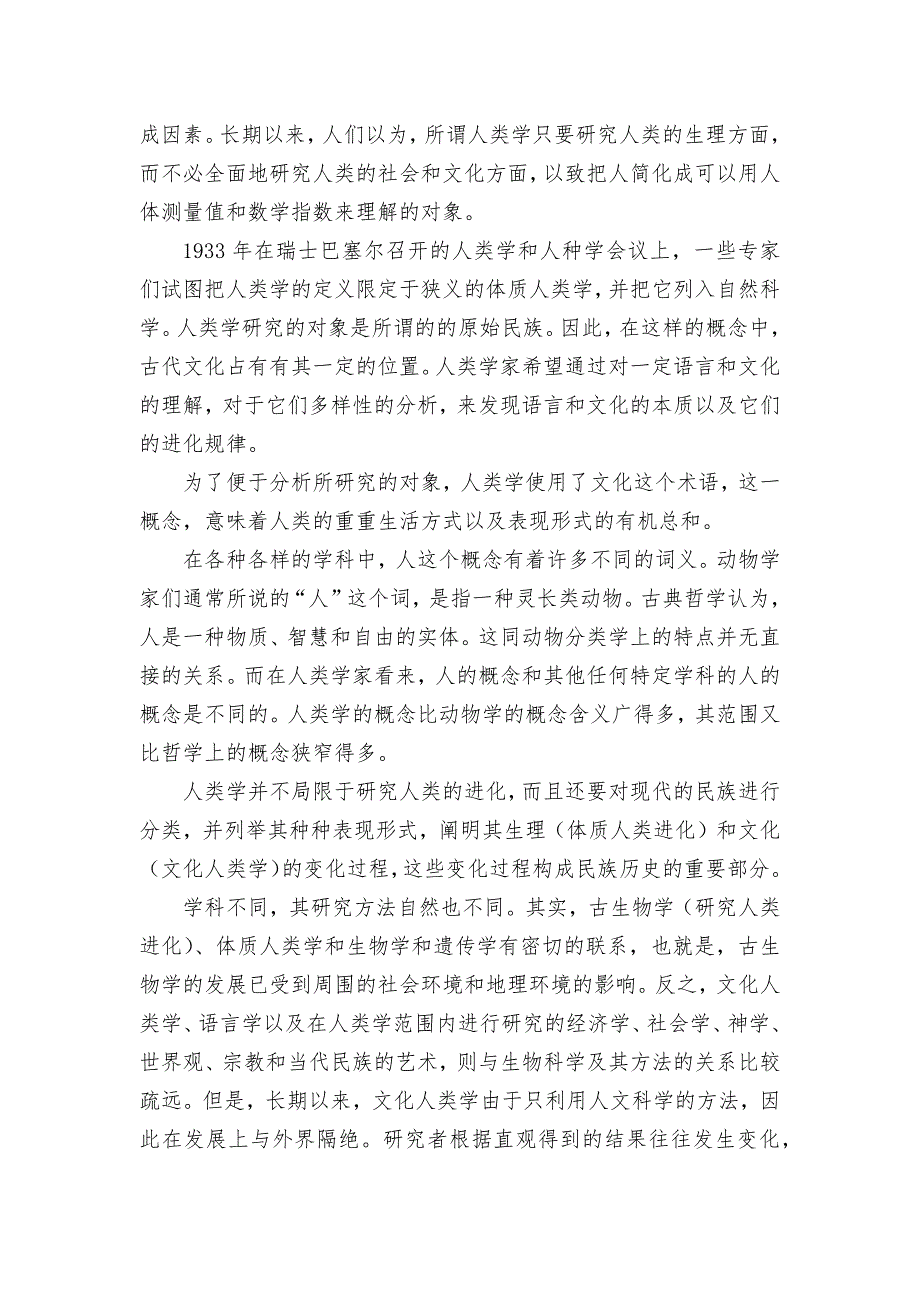 山东省2021-2022学年上学期高三全真模拟卷语文试题（A）统编版高三总复习.docx_第3页