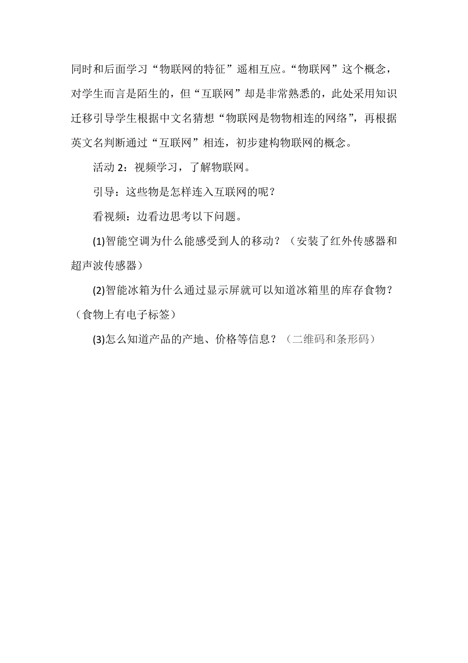 一、学情分析[3].docx_第4页