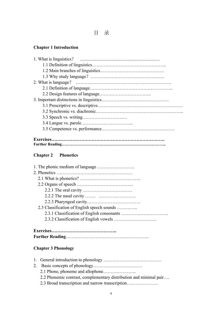 英语语言学自编教材第一章.doc_第4页