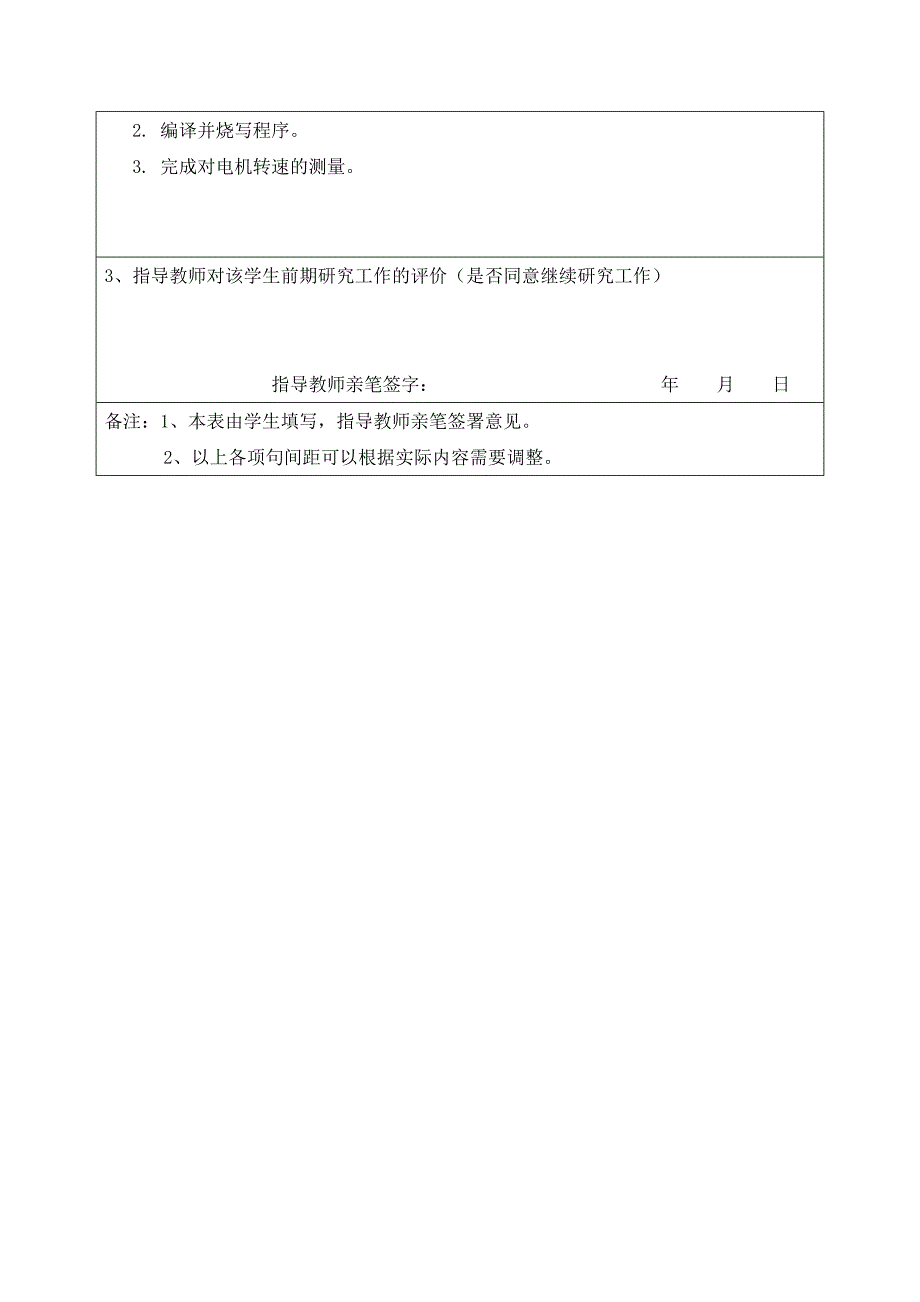 800KVA品字型箱式变电站设-中期报告_第3页