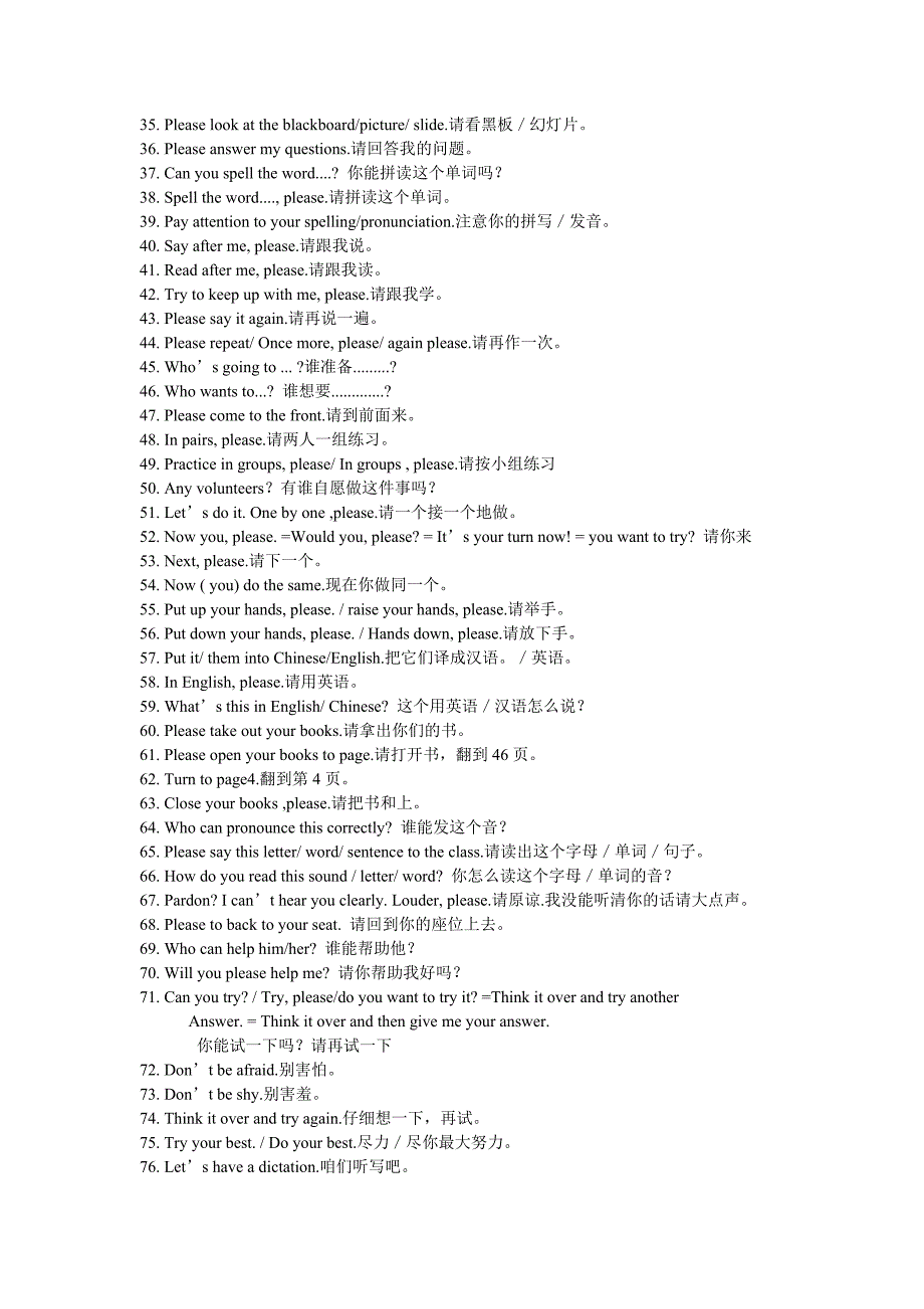 初中英语课堂口语小结[1].doc_第4页