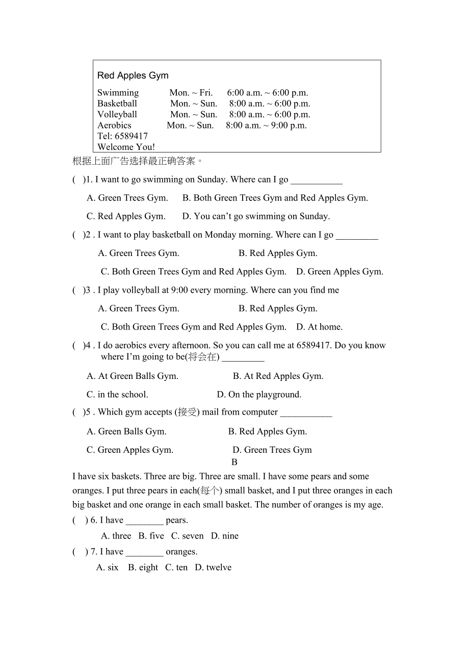 2023年module57测试卷外研社七年级上doc初中英语.docx_第3页