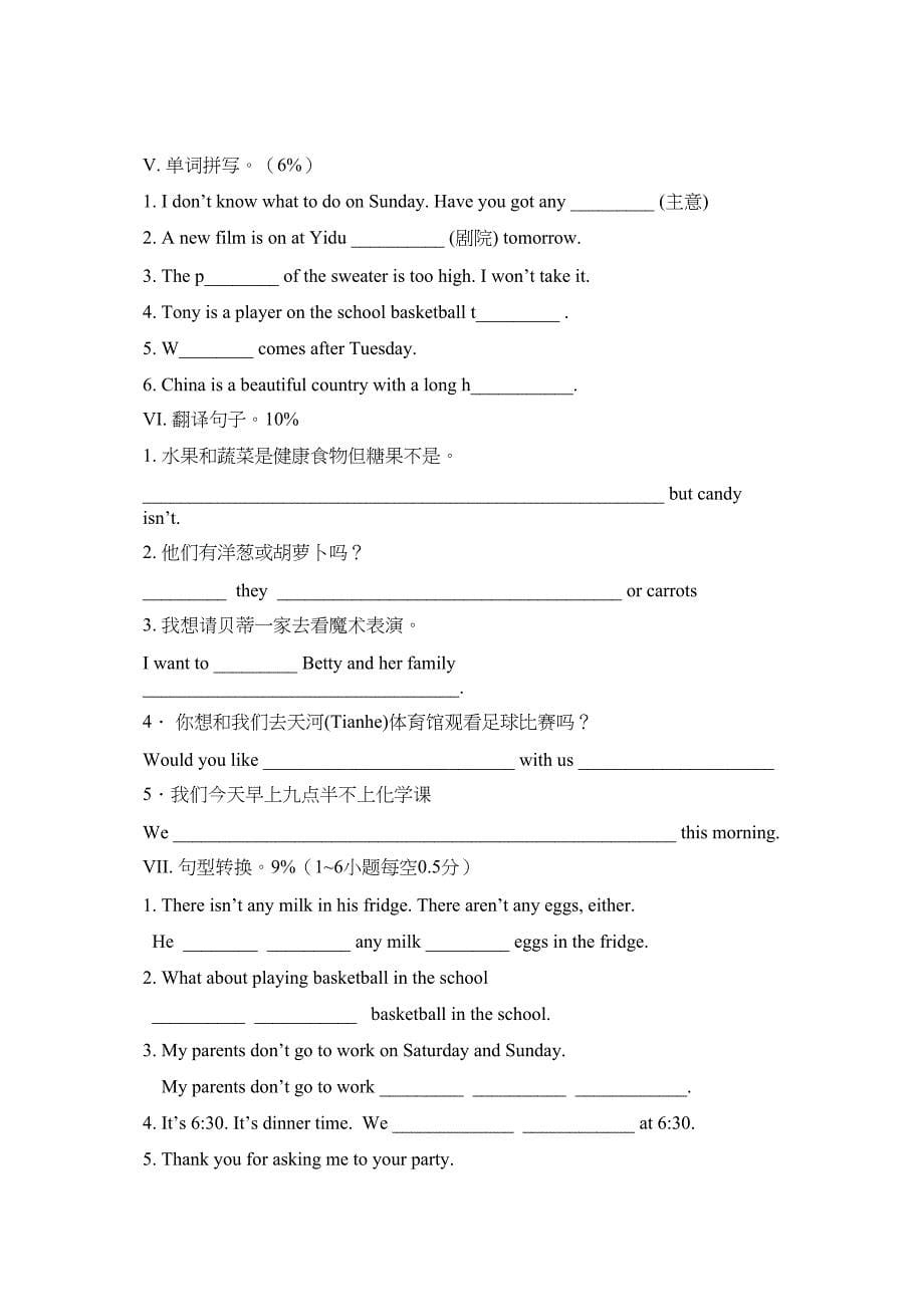 2023年module57测试卷外研社七年级上doc初中英语.docx_第5页