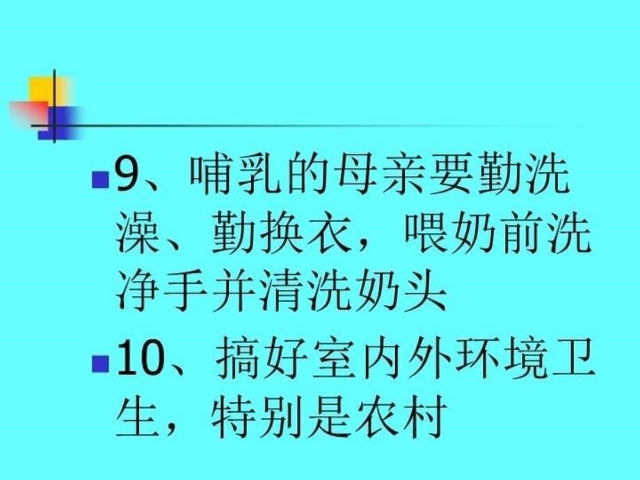 最新学校预防手足口病PPT课件_第5页