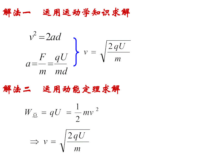 选修3119带电粒子在电场中的运动_第4页