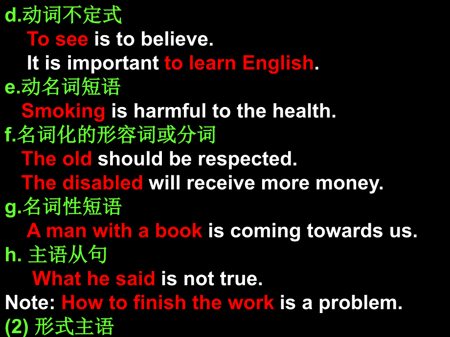 2015级高一年级句子成分课件_第4页