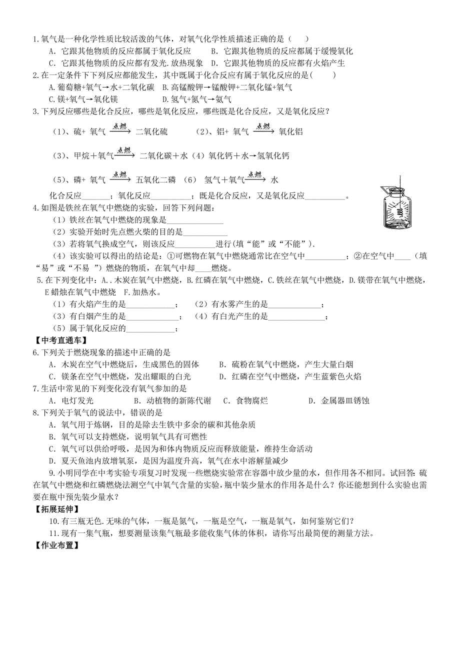 第二单元课题2.doc_第3页