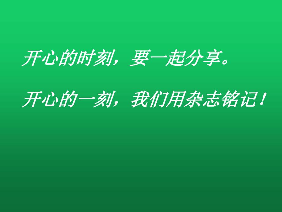 七年级信息技术下学期自选图形讲稿课件浙教版_第2页