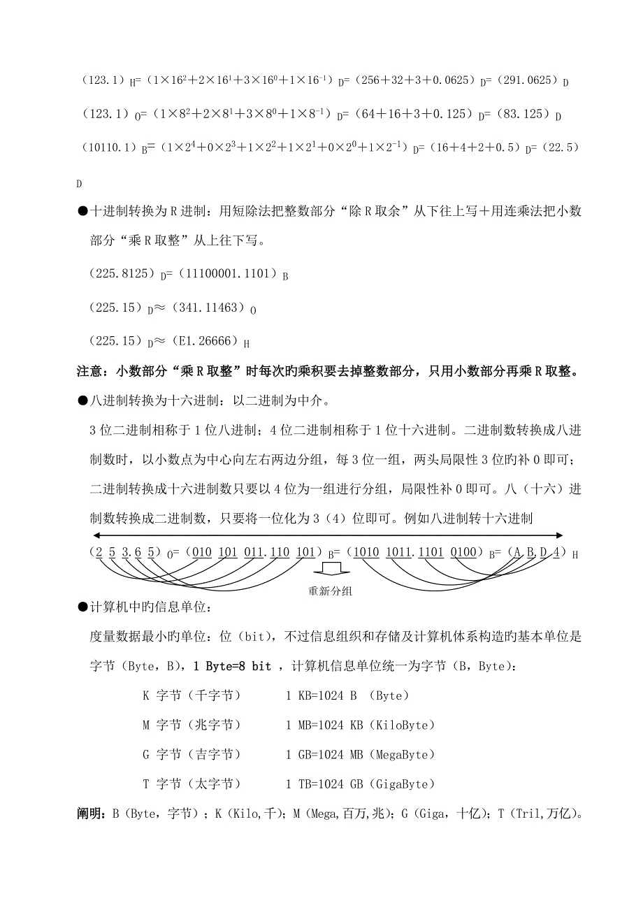 2023年计算机等级考试讲义一级教程.doc_第4页