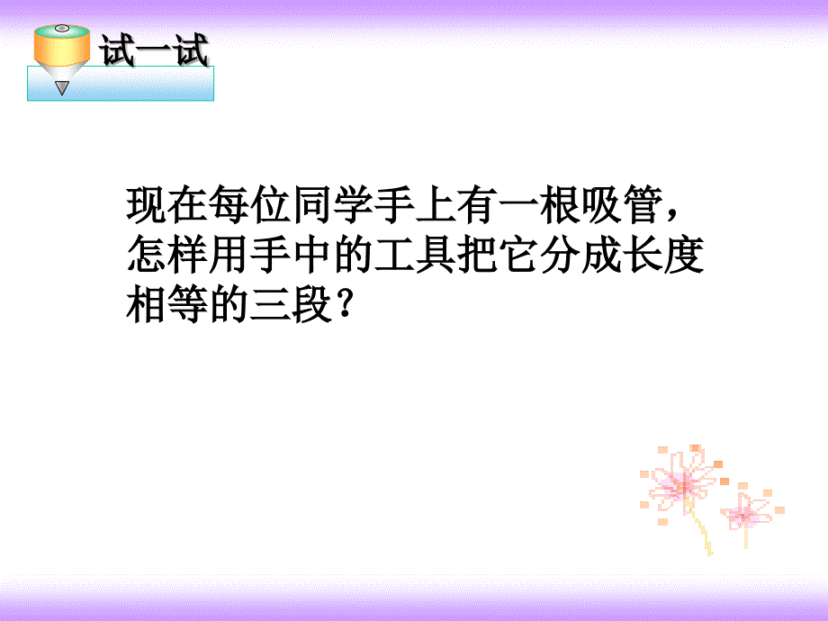 153近似数_第2页