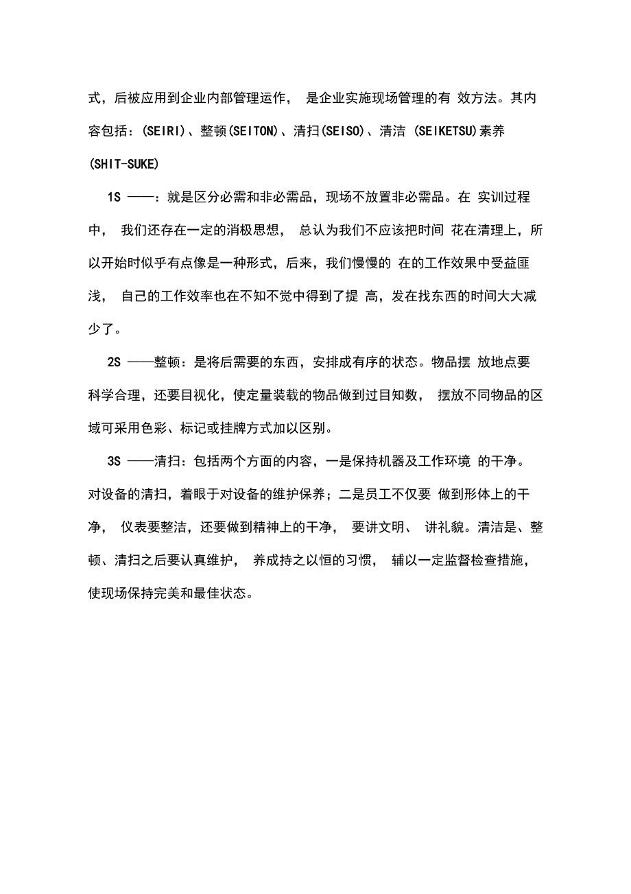 数控加工实习心得体会_第2页