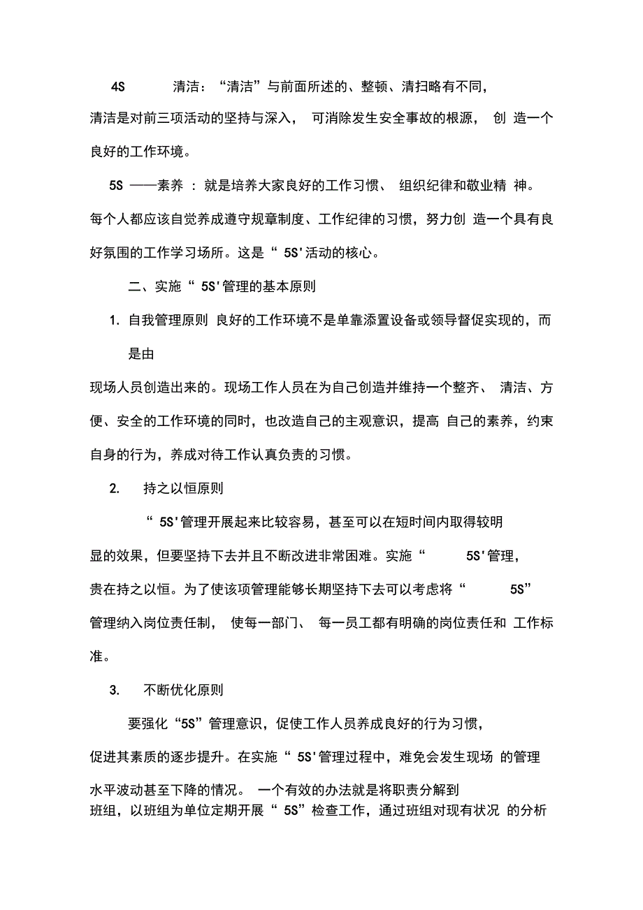 数控加工实习心得体会_第3页