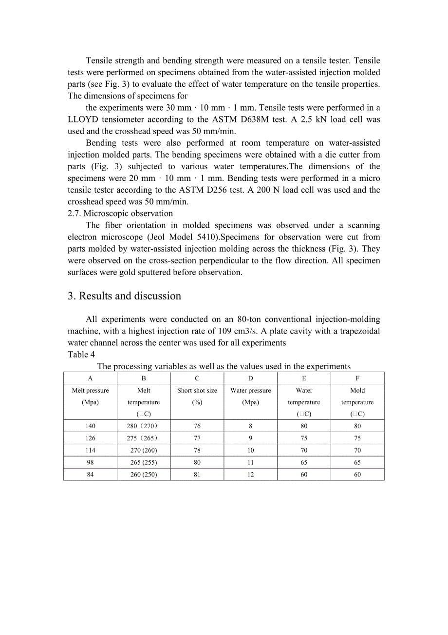 外文翻译--玻璃纤维增强复合材料水辅注塑成型的实验研究.doc_第5页