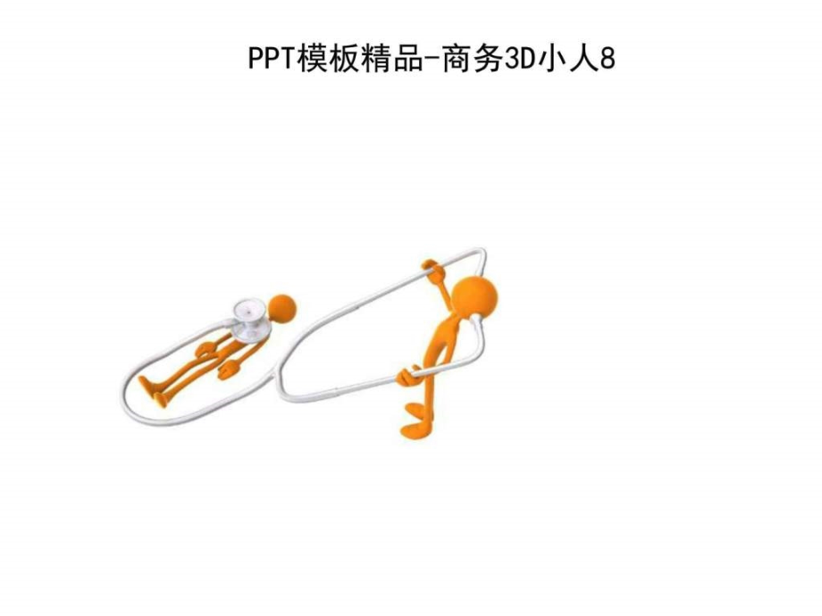 PPT素材库各类最全素材_第3页