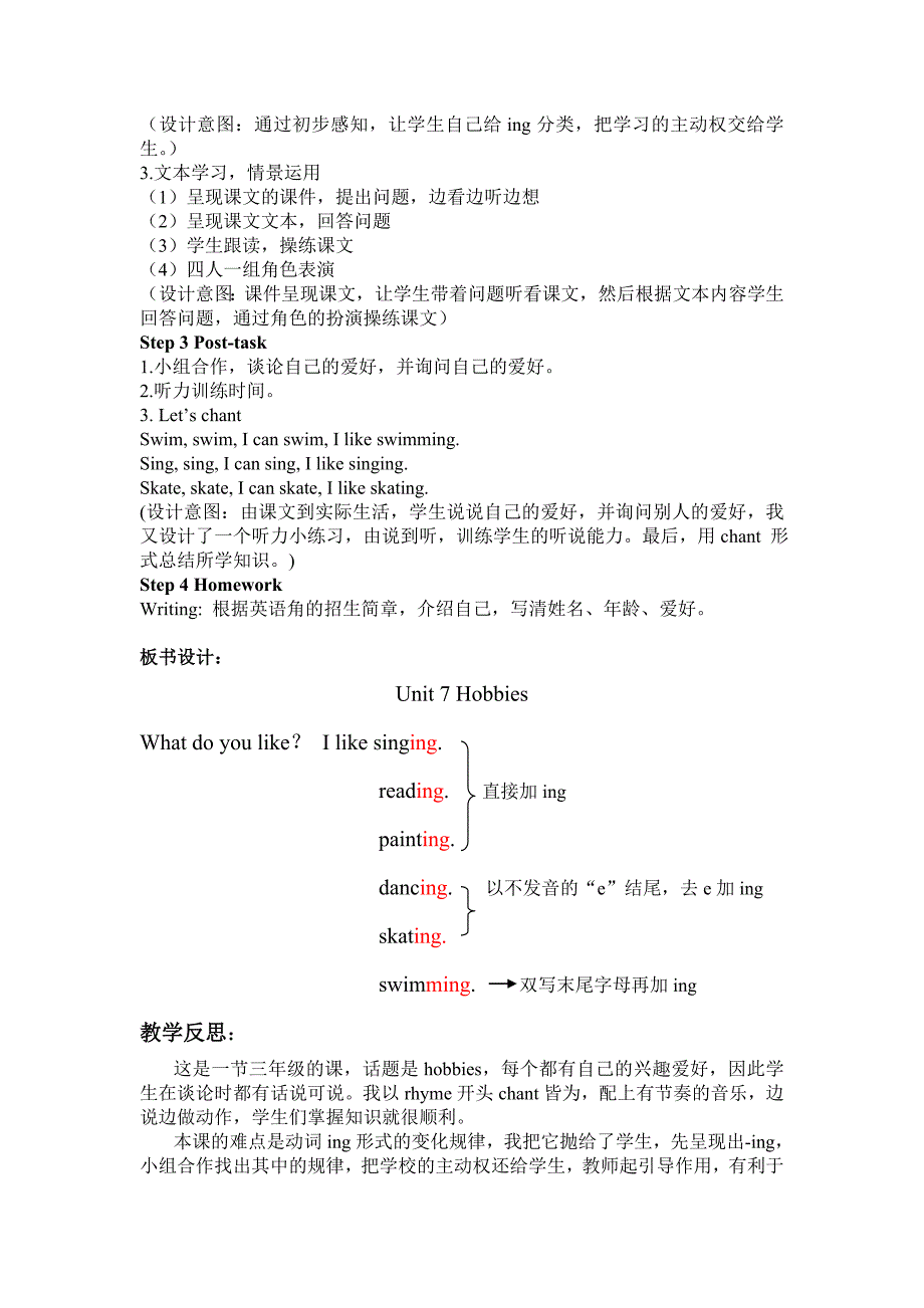 Unit 7 Hobbies[4].doc_第2页