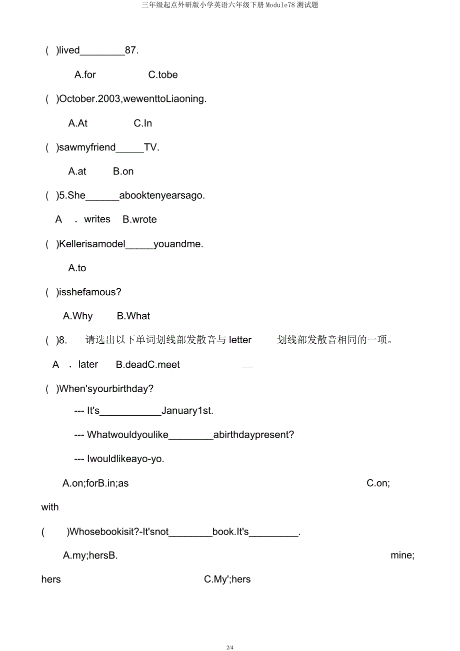 三年级起点外研版小学英语六年级下册Module78测试题.docx_第2页