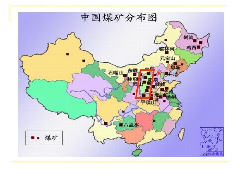 3.1能源资源的开发2_第5页