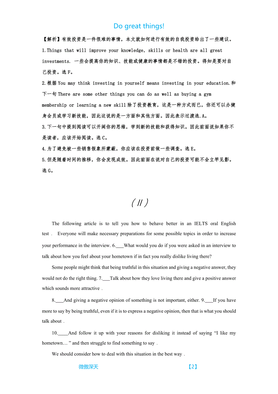 2016年高考英语“七选五”阅读集训营：“七选五”阅读6教育类.docx_第2页