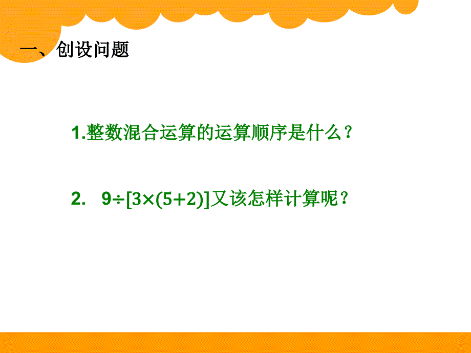 17买文具第二课时_第2页