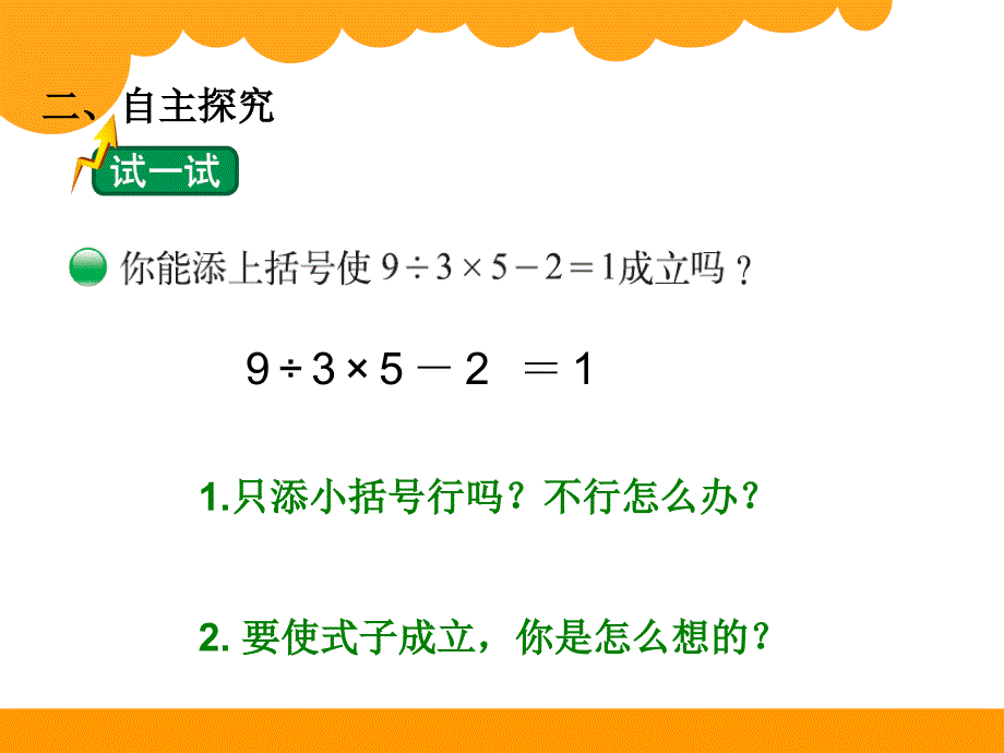 17买文具第二课时_第3页