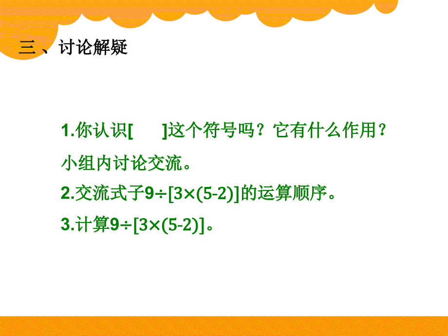 17买文具第二课时_第4页