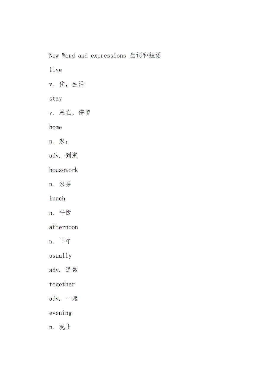 新概念英语第一册学习手册Lesson55：The-Sawyer-family.docx_第2页