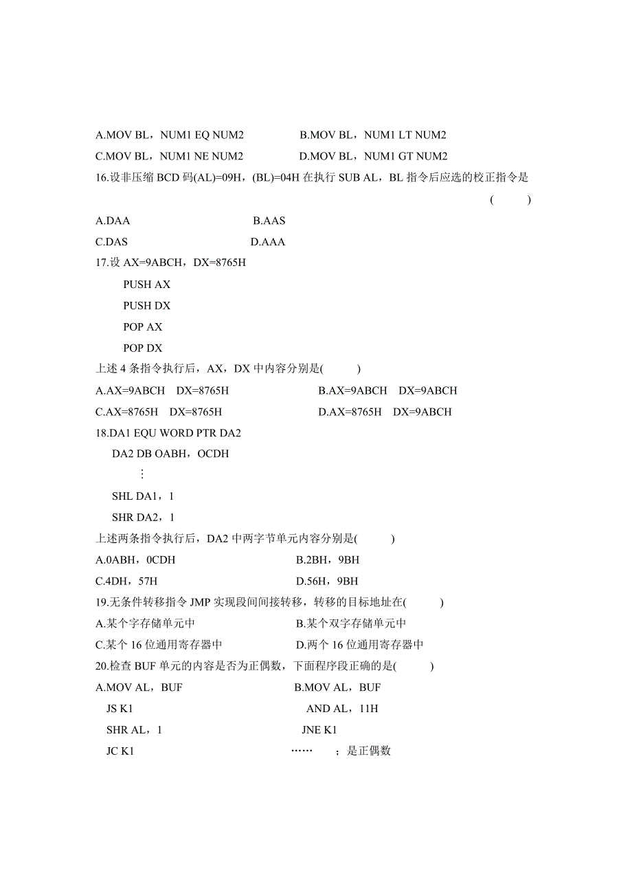 汇编语言程序设计试题.doc_第3页