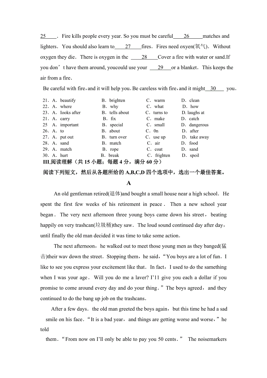 2011年体育单招英语试题与答案.doc_第3页