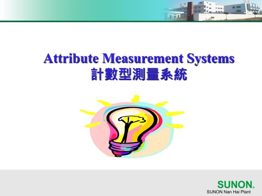计数型R&amp;R之讲解与达用表格