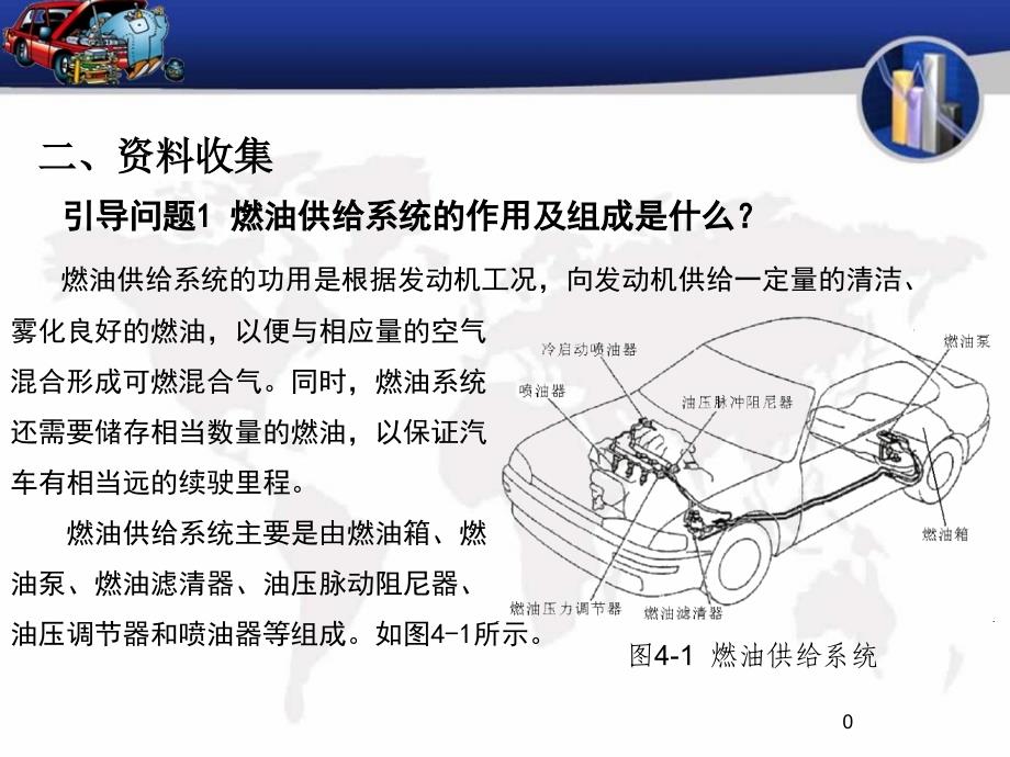 让颜色生动起来四川核工业技师学院_第4页