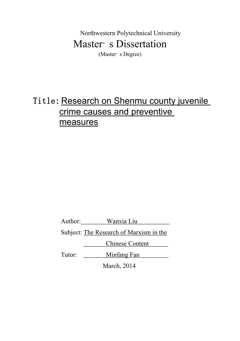 未成年人犯罪原因及预防措施研究本科论文.doc_第2页