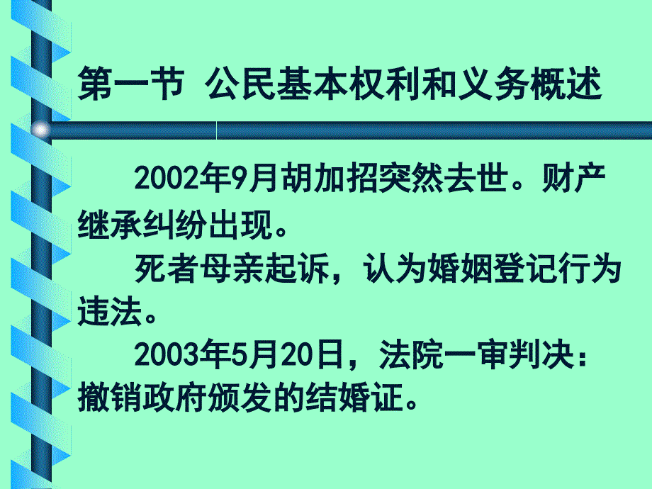 中央党校在职研究生远程教学宪法学_第4页