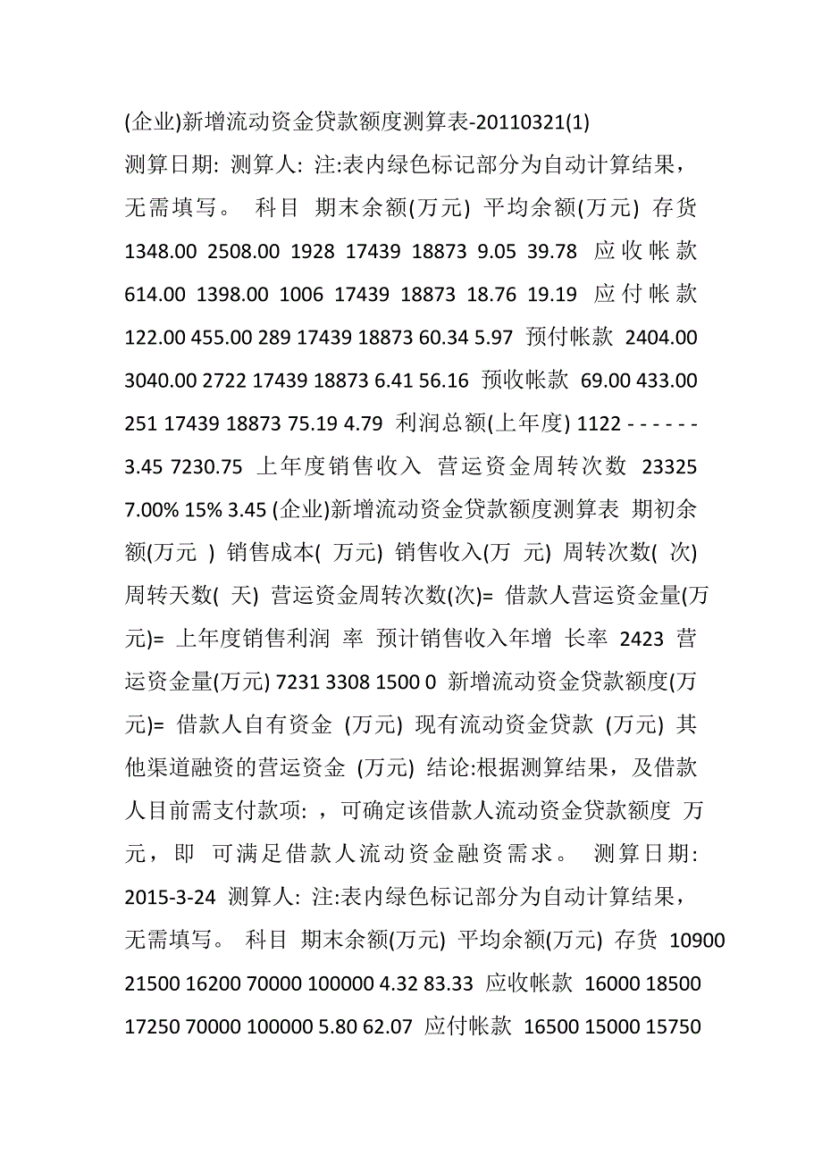 2017贯彻落实中央八项规定回头看情况汇报下载_第1页