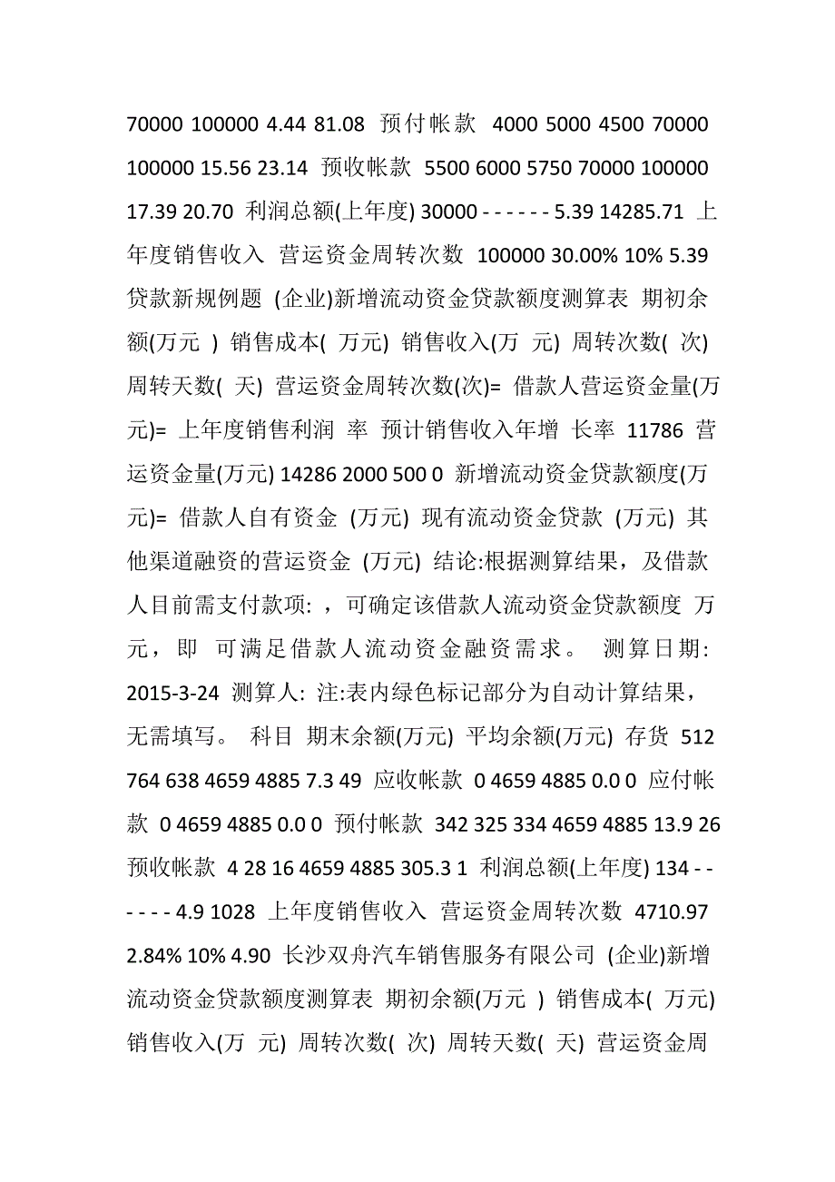 2017贯彻落实中央八项规定回头看情况汇报下载_第2页