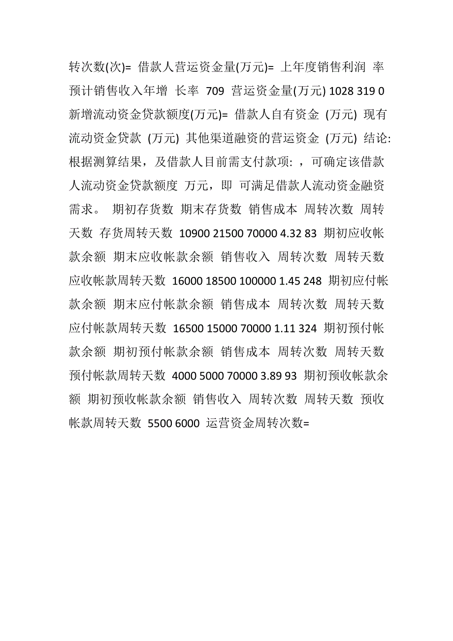 2017贯彻落实中央八项规定回头看情况汇报下载_第3页