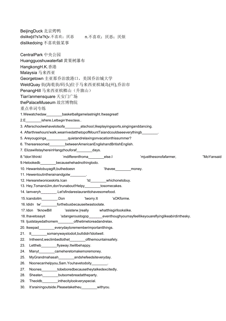 Unit1单词讲解和练习2020年人教版英语八年级上册.doc_第3页