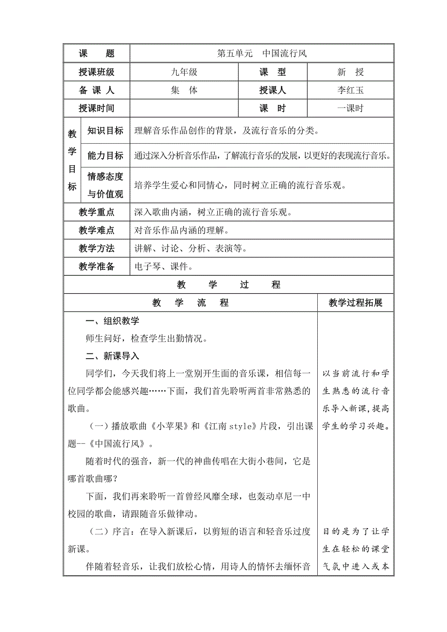 让世界充满爱1 .doc_第1页