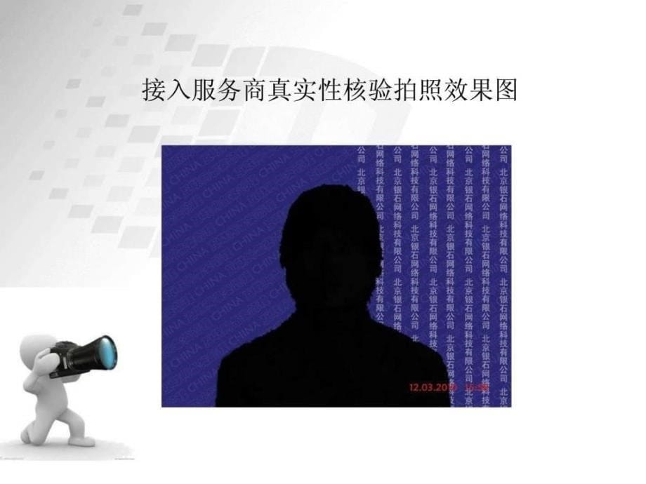 新系统备案流程简介.ppt_第5页