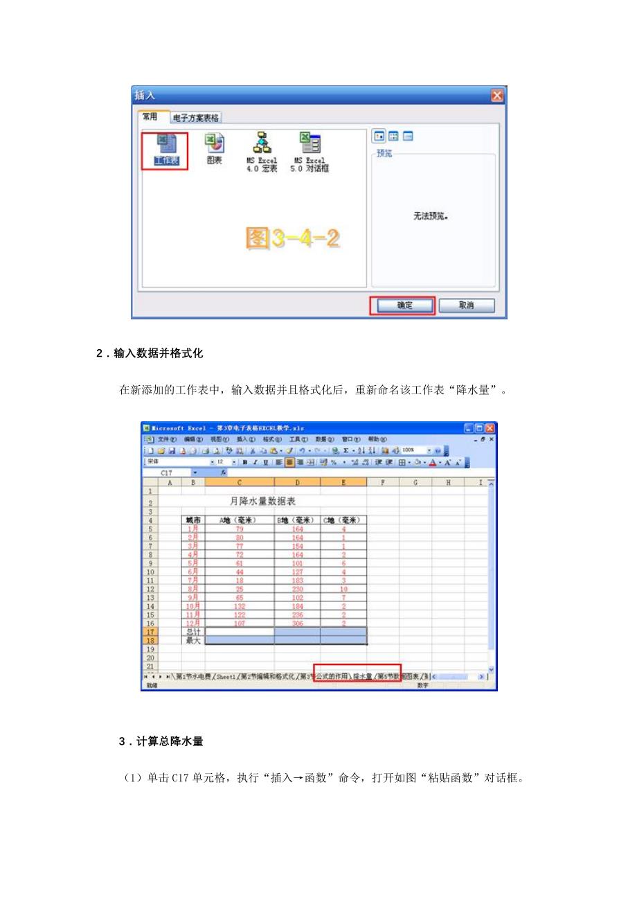 《函数的使用》教学设计.docx_第3页