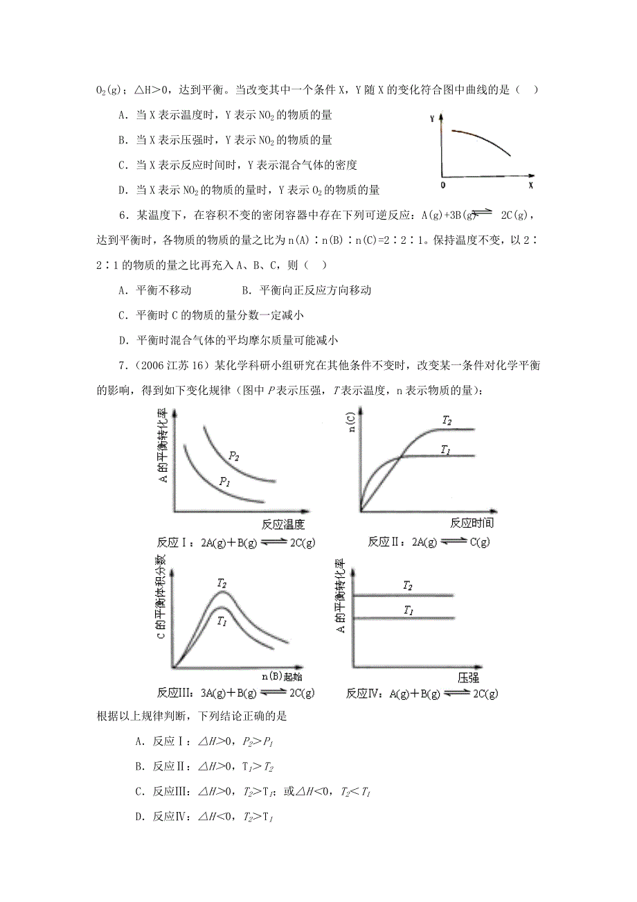 阶段性评测卷.doc_第2页