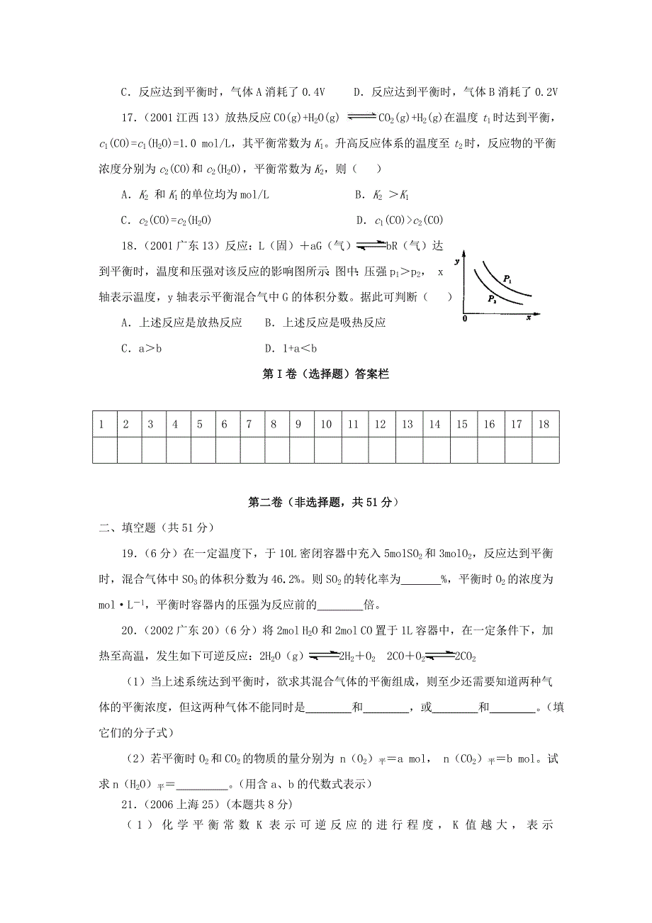 阶段性评测卷.doc_第5页