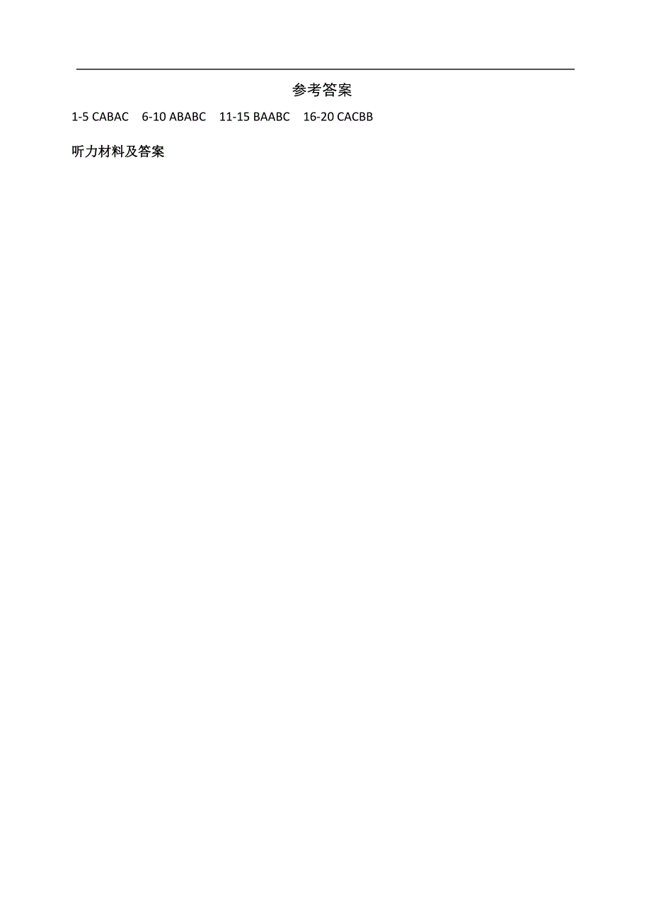 听力材料及答案(期末模拟).doc_第1页