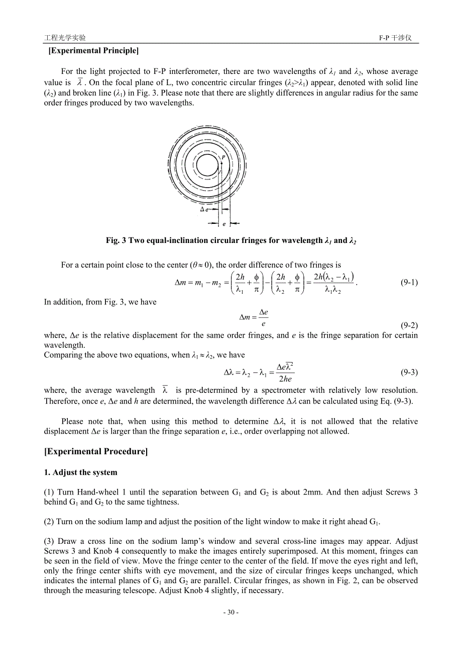 09法布里-珀罗(F-P)干涉.doc_第4页