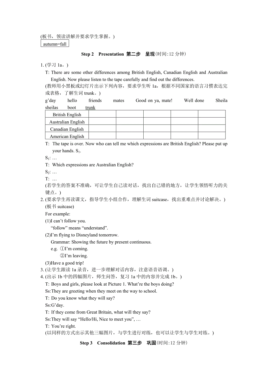 九年级英语教学设计.doc_第2页