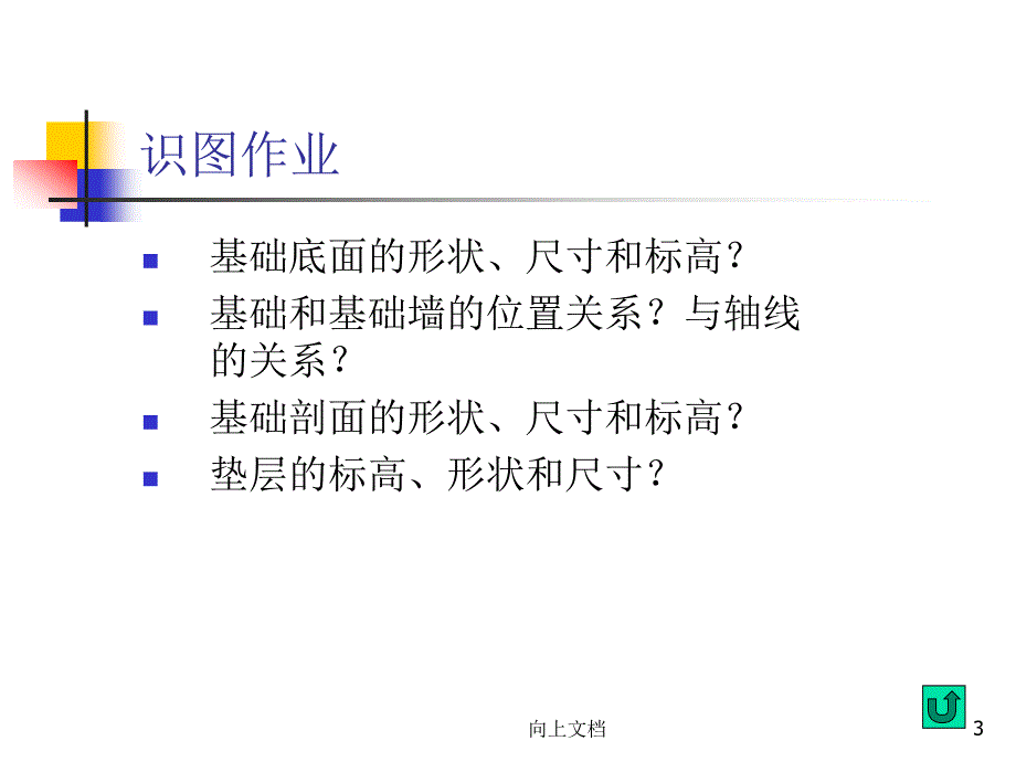 砖基础施工砖砌大放脚条形谷风建筑_第3页