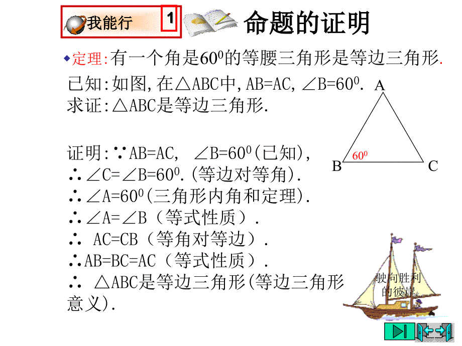 11等腰三角形3_第3页