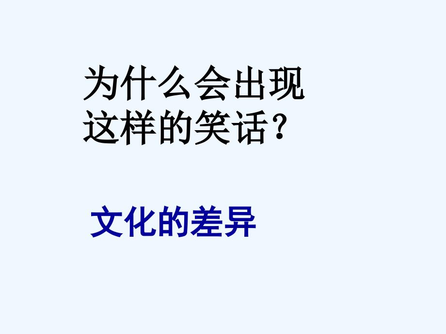 八年级政治上册《做友好往来的使者》课件 人教新课标版_第3页