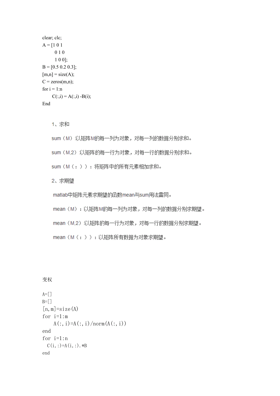 matlab代码_第1页