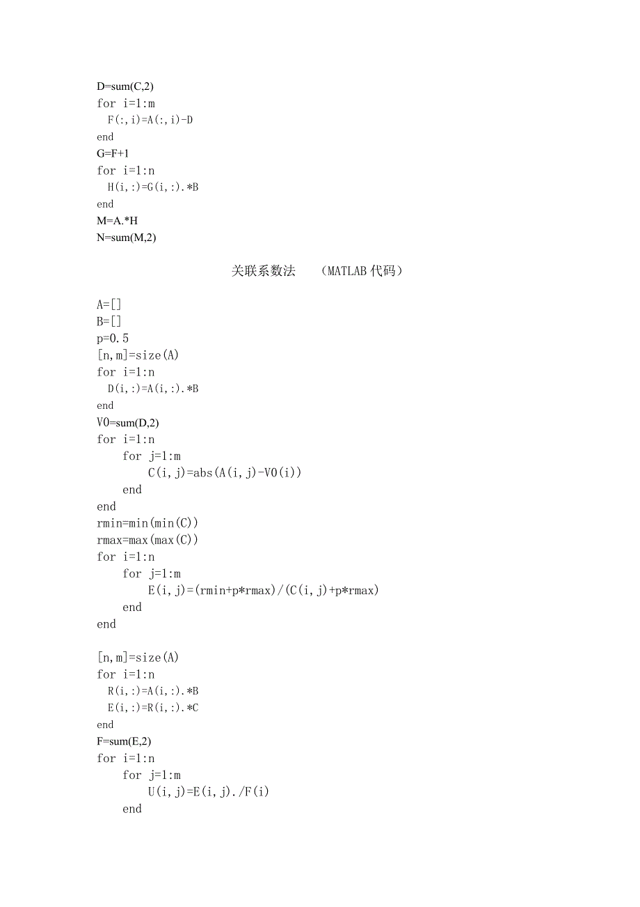 matlab代码_第2页